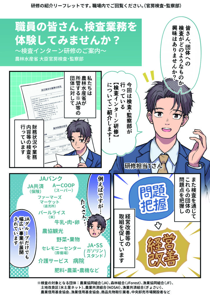 イラストタイトル「魔法使い見習い」